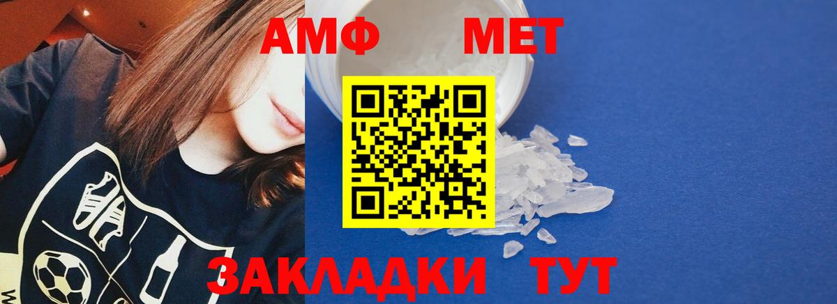 Amphetamine Premium Невинномысск