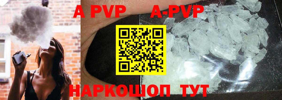 Альфа ПВП мука  Alpha-PVP Соль  Вход с VPN  Невинномысск  APVP СК КРИС 