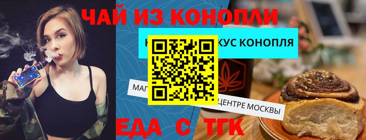 Canna-Cookies марихуана  Вход с VPN  Невинномысск 