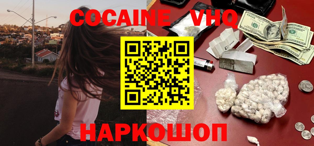 COCAIN Перу Невинномысск
