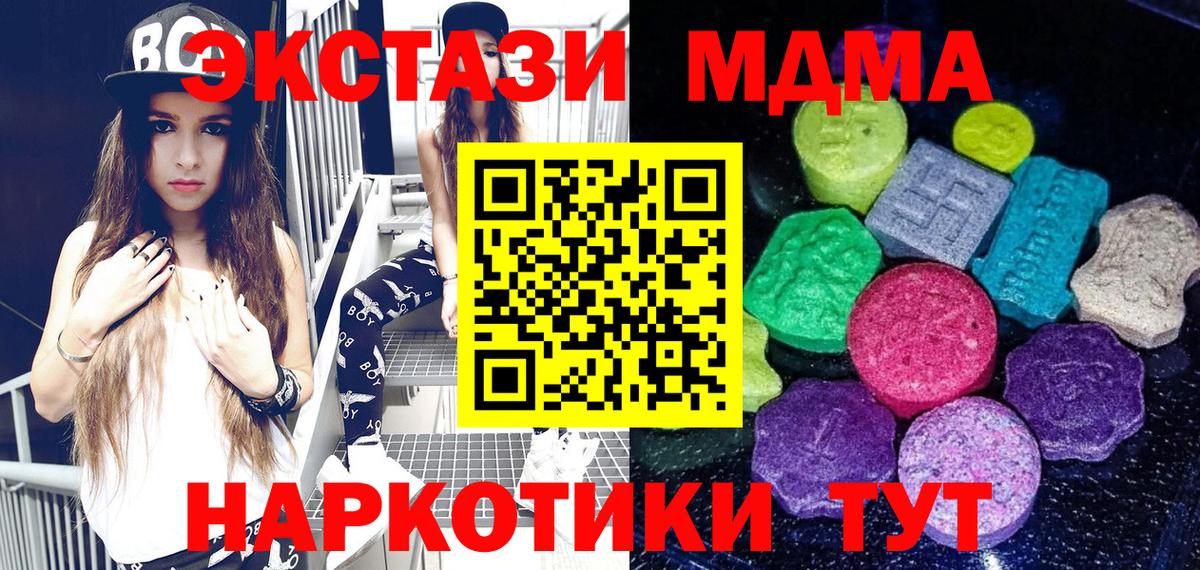 Ecstasy 99% Невинномысск