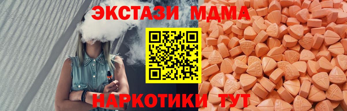 Невинномысск  ЭКСТАЗИ бентли  Ecstasy 250 мг  наркошоп  Вход с VPN  Ecstasy 