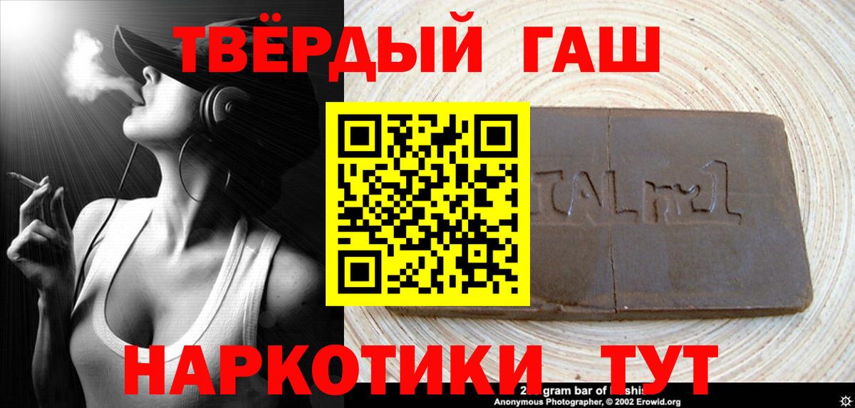 Невинномысск  ГАШИШ индика сатива  Вход с VPN  наркота  ГАШ гарик 