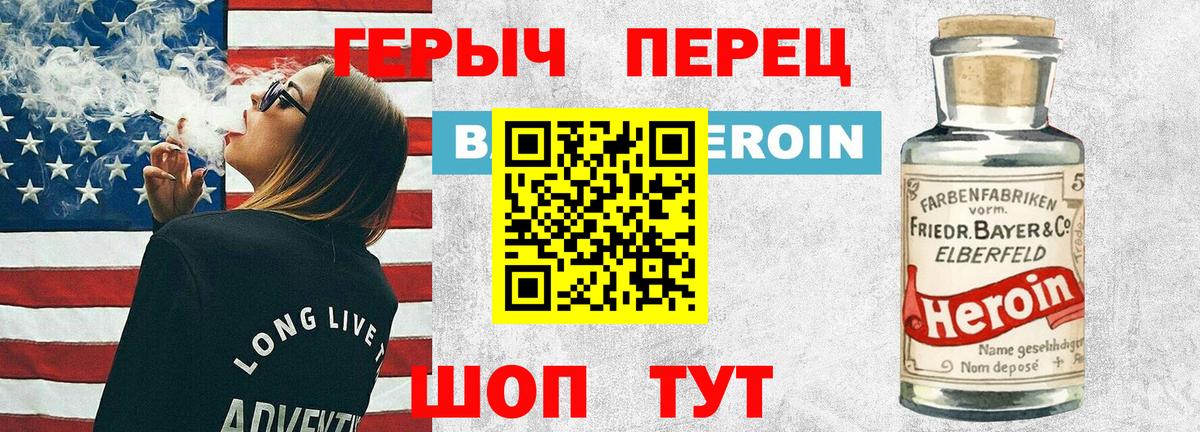 Героин белый  Вход с VPN  Невинномысск 