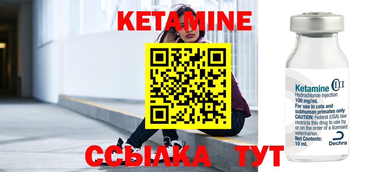 Невинномысск  КЕТАМИН VHQ  Вход с VPN  КЕТАМИН VHQ 