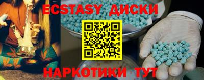 экстази Будённовск