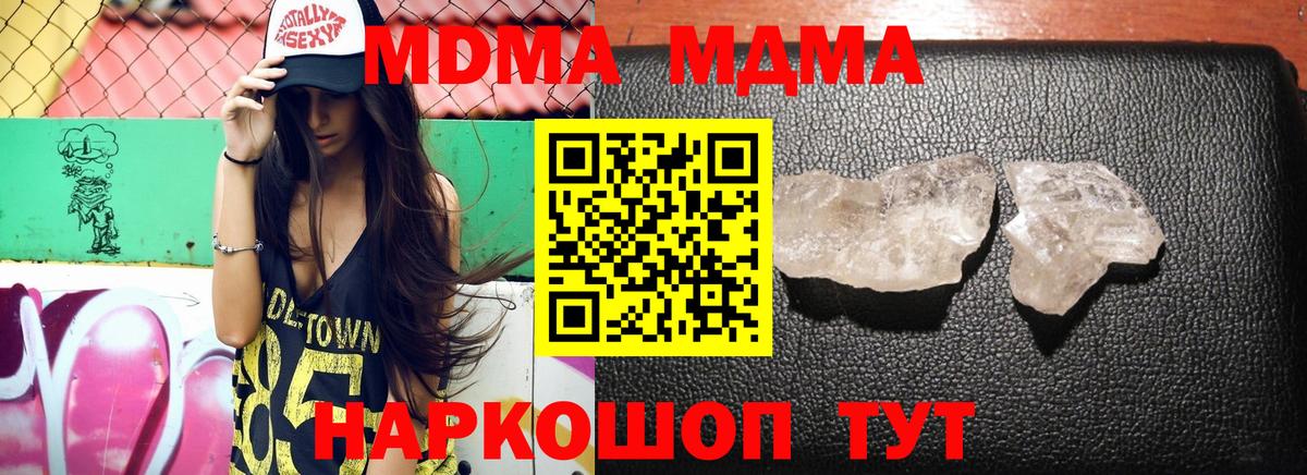 MDMA VHQ Невинномысск