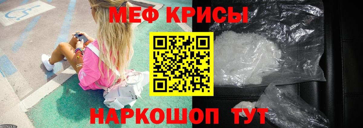 Невинномысск  МЕФ  МЕФ мука  Вход с VPN  МЯУ-МЯУ mephedrone 