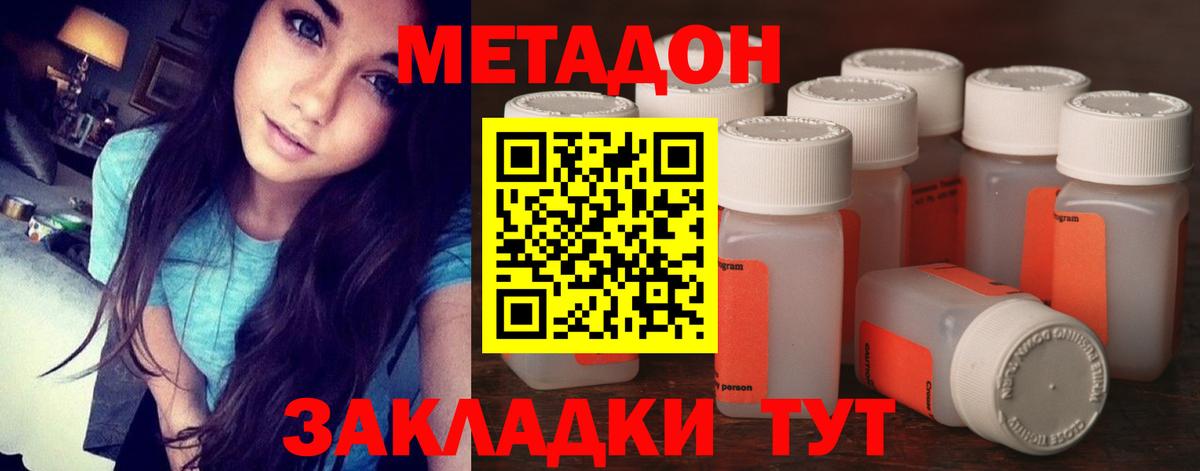OMG   Метадон мёд  Вход с VPN  Невинномысск  Метадон кристалл 