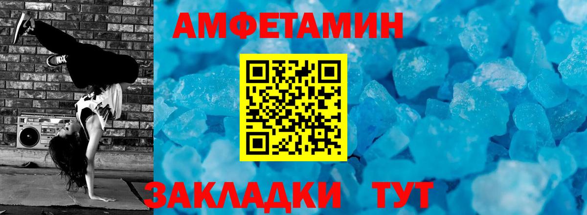 Метамфетамин мет Невинномысск