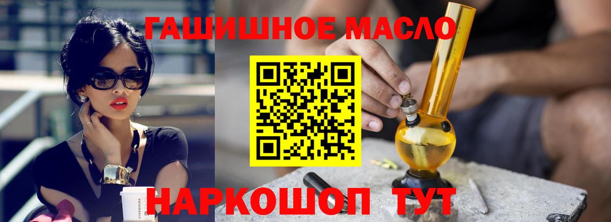 Дистиллят ТГК вейп с тгк Невинномысск