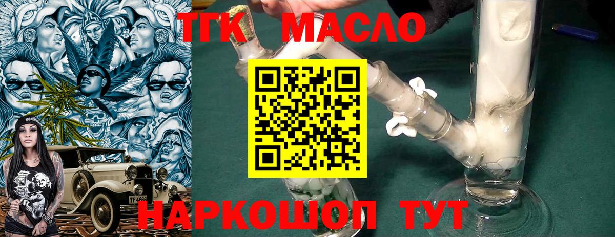 Невинномысск  ТГК вейп  Вход с VPN 