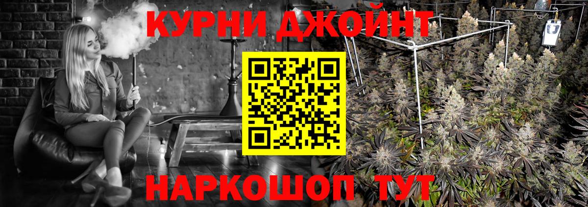 Шишки марихуана Bruce Banner  Каннабис THC 21%  Невинномысск  Вход с VPN  Бошки марихуана AK-47 